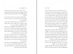 دانلود کتاب کودکی نیمه تمام کیومرث پوراحمد 832 صفحه PDF 📘-1