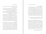 دانلود کتاب کودکی نیمه تمام کیومرث پوراحمد 832 صفحه PDF 📘-1