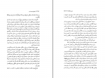 دانلود کتاب کودکی نیمه تمام کیومرث پوراحمد 832 صفحه PDF 📘-1