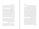 دانلود کتاب کودکی نیمه تمام کیومرث پوراحمد 832 صفحه PDF 📘-1