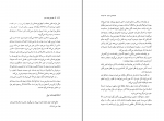 دانلود کتاب کودکی نیمه تمام کیومرث پوراحمد 832 صفحه PDF 📘-1