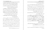 دانلود کتاب کوروش و ذوالقرنین از دیدگاه تاریخ و آیین موسی میرمدرس 195 صفحه PDF 📘-1