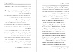 دانلود کتاب کوروش و ذوالقرنین از دیدگاه تاریخ و آیین موسی میرمدرس 195 صفحه PDF 📘-1