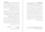 دانلود کتاب کوروش و ذوالقرنین از دیدگاه تاریخ و آیین موسی میرمدرس 195 صفحه PDF 📘-1