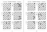 دانلود کتاب 2000Tactical Chess Exercises 4 کوسترو 114 صفحه PDF 📘-1