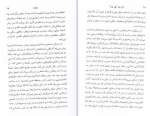 دانلود کتاب کی بود کی بود؟ سما قرایی 395 صفحه PDF 📘-1