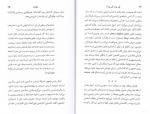دانلود کتاب کی بود کی بود؟ سما قرایی 395 صفحه PDF 📘-1