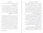 دانلود کتاب کی بود کی بود؟ سما قرایی 395 صفحه PDF 📘-1