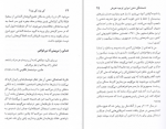 دانلود کتاب کی بود کی بود؟ سما قرایی 395 صفحه PDF 📘-1