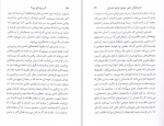 دانلود کتاب کی بود کی بود؟ سما قرایی 395 صفحه PDF 📘-1