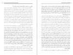 دانلود کتاب گام هایی که مثل نقره تمیزند شکیب شیخی 165 صفحه PDF 📘-1