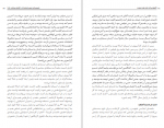 دانلود کتاب گام هایی که مثل نقره تمیزند شکیب شیخی 165 صفحه PDF 📘-1