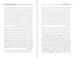 دانلود کتاب گام هایی که مثل نقره تمیزند شکیب شیخی 165 صفحه PDF 📘-1