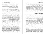 دانلود کتاب گذار از مدرنیته؟ شاهرخ حقیقی 316 صفحه PDF 📘-1