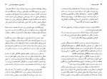 دانلود کتاب گذار از مدرنیته؟ شاهرخ حقیقی 316 صفحه PDF 📘-1