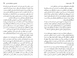 دانلود کتاب گذار از مدرنیته؟ شاهرخ حقیقی 316 صفحه PDF 📘-1