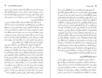دانلود کتاب گذار از مدرنیته؟ شاهرخ حقیقی 316 صفحه PDF 📘-1