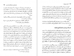 دانلود کتاب گذار از مدرنیته؟ شاهرخ حقیقی 316 صفحه PDF 📘-1