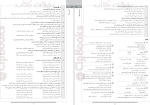 دانلود کتاب گلبرگ فارسی(3) دوازدهم انتشارات گل واژه 58 صفحه PDF 📘-1