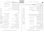 دانلود کتاب گلبرگ فارسی(3) دوازدهم انتشارات گل واژه 58 صفحه PDF 📘-1