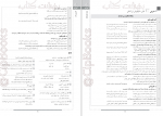 دانلود کتاب گلبرگ فارسی(3) دوازدهم انتشارات گل واژه 58 صفحه PDF 📘-1
