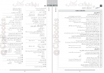 دانلود کتاب گلبرگ فارسی(3) دوازدهم انتشارات گل واژه 58 صفحه PDF 📘-1