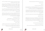 دانلود کتاب گناه ستارگانمان جان گرین 238 صفحه PDF 📘-1