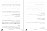 دانلود کتاب گناه ستارگانمان جان گرین 238 صفحه PDF 📘-1
