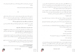 دانلود کتاب گناه ستارگانمان جان گرین 238 صفحه PDF 📘-1