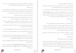 دانلود کتاب گناه ستارگانمان جان گرین 238 صفحه PDF 📘-1