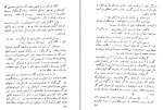 دانلود کتاب گوژ پشت نتردام ویکتور هوگو 297 صفحه PDF 📘-1