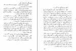 دانلود کتاب گوژ پشت نتردام ویکتور هوگو 297 صفحه PDF 📘-1