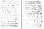 دانلود کتاب گوژ پشت نتردام ویکتور هوگو 297 صفحه PDF 📘-1