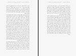 دانلود کتاب یک انقلاب ذهنی جاناتان ایزرائیل 220 صفحه PDF 📘-1
