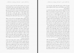 دانلود کتاب یک انقلاب ذهنی جاناتان ایزرائیل 220 صفحه PDF 📘-1