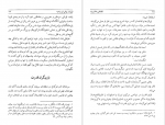 دانلود کتاب ل‍طف‍ع‍ل‍ی‌خ‍ان‌ زن‍د: از ش‍اه‍ی‌ ت‍ا ت‍ب‍اه‍ی‌ احمد پناهی سمنانی 235 صفحه PDF 📘-1