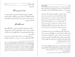 دانلود کتاب ل‍طف‍ع‍ل‍ی‌خ‍ان‌ زن‍د: از ش‍اه‍ی‌ ت‍ا ت‍ب‍اه‍ی‌ احمد پناهی سمنانی 235 صفحه PDF 📘-1