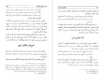 دانلود کتاب ل‍طف‍ع‍ل‍ی‌خ‍ان‌ زن‍د: از ش‍اه‍ی‌ ت‍ا ت‍ب‍اه‍ی‌ احمد پناهی سمنانی 235 صفحه PDF 📘-1
