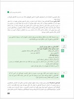 دانلود کتاب تولید و پرورش آبزیان (خوراکی – زینتی) سازمان آموزش پرورش 219 صفحه PDF 📘-1