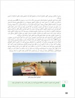 دانلود کتاب تولید و پرورش آبزیان (خوراکی – زینتی) سازمان آموزش پرورش 219 صفحه PDF 📘-1