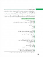 دانلود کتاب تولید و پرورش آبزیان (خوراکی – زینتی) سازمان آموزش پرورش 219 صفحه PDF 📘-1