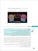 دانلود کتاب دانش فنی تخصصی دوازدهم وزارت آموزش پرورش 184 صفحه PDF 📘-1