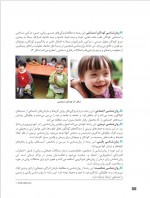 دانلود کتاب دانش فنی تخصصی دوازدهم وزارت آموزش پرورش 184 صفحه PDF 📘-1