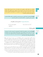 دانلود کتاب دانش فنی تخصصی دوازدهم وزارت آموزش پرورش 184 صفحه PDF 📘-1