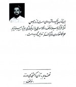 دانلود کتاب اسرار تمرکز فکر علی اکبر محمدزاده 110 صفحه PDF 📘-1