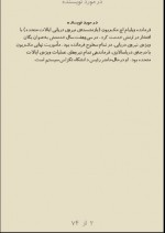 دانلود کتاب تختخوابت را مرتب کن ژنرال ویلیام اچ مک ریون 76 صفحه PDF 📘-1
