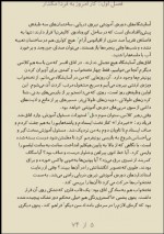 دانلود کتاب تختخوابت را مرتب کن ژنرال ویلیام اچ مک ریون 76 صفحه PDF 📘-1
