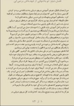 دانلود کتاب تختخوابت را مرتب کن ژنرال ویلیام اچ مک ریون 76 صفحه PDF 📘-1