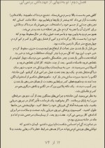 دانلود کتاب تختخوابت را مرتب کن ژنرال ویلیام اچ مک ریون 76 صفحه PDF 📘-1