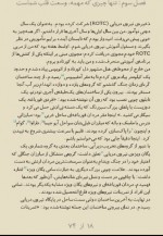 دانلود کتاب تختخوابت را مرتب کن ژنرال ویلیام اچ مک ریون 76 صفحه PDF 📘-1